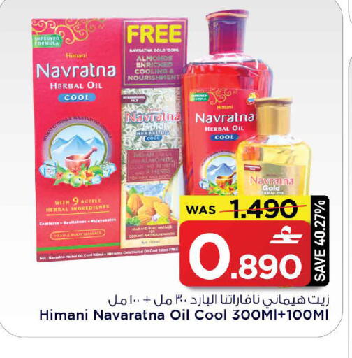 available at مارك & سايف in عُمان - مسقط‎