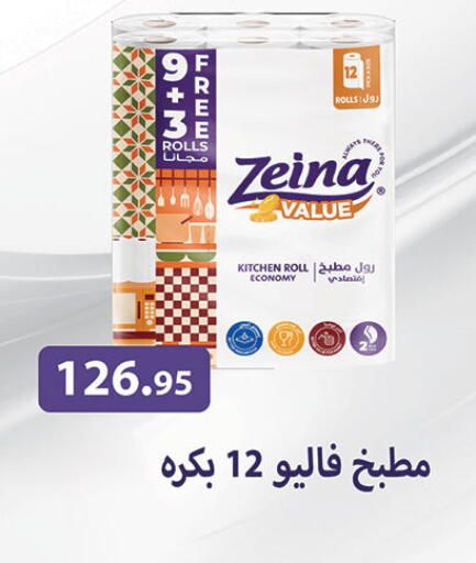 available at الرايه  ماركت in Egypt - القاهرة