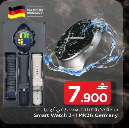 available at MARK & SAVE in Oman - Muscat