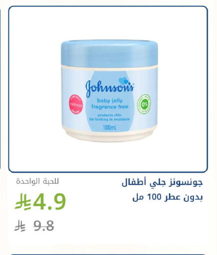 available at صيدليات غاية in مملكة العربية السعودية, السعودية, سعودية - جدة