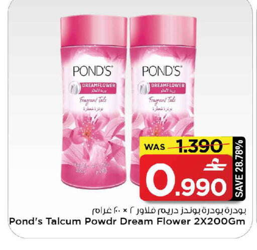 available at مارك & سايف in عُمان - مسقط‎