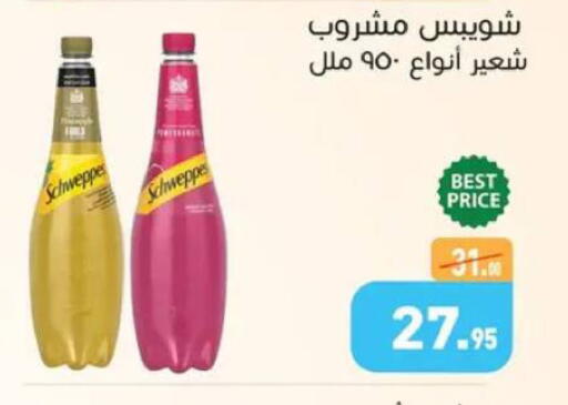 available at أسواق العثيم in Egypt - القاهرة