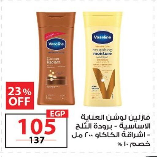 available at  Zahran Market in Egypt - Cairo