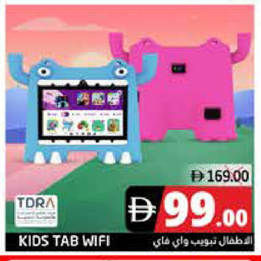 available at Pasons Hypermarket in UAE - Fujairah