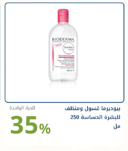 available at صيدليات غاية in مملكة العربية السعودية, السعودية, سعودية - جدة