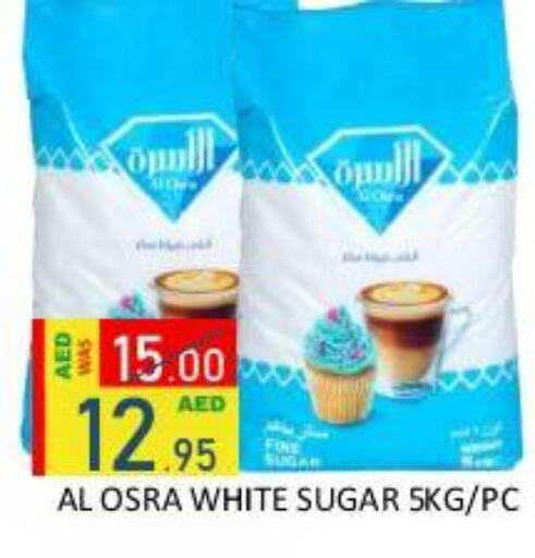 available at رويال جلف هايبرماركت in الإمارات العربية المتحدة , الامارات - أبو ظبي