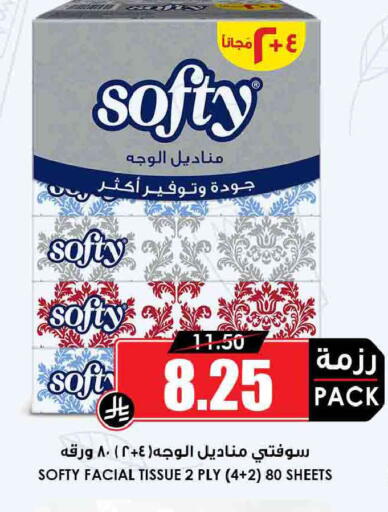 available at Prime Supermarket in KSA, Saudi Arabia, Saudi - Khafji