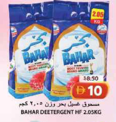 available at جراند هايبر ماركت in الإمارات العربية المتحدة , الامارات - الشارقة / عجمان