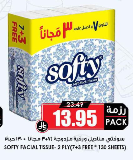 available at Prime Supermarket in KSA, Saudi Arabia, Saudi - Khafji