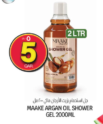 available at السعودية in قطر - الوكرة