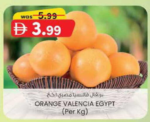 Orange from Egypt available at K.M Hypermarket in UAE - Abu Dhabi