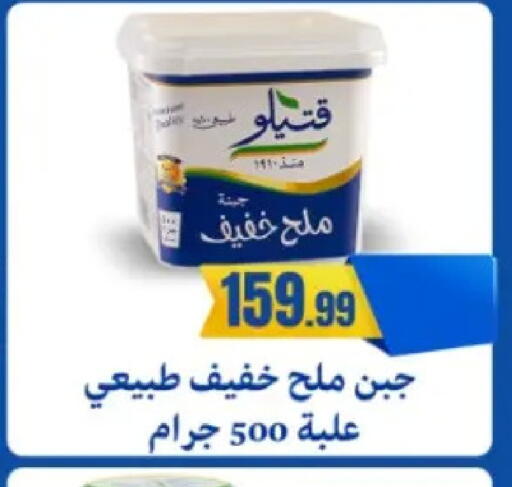 available at مارت فيل in Egypt - القاهرة