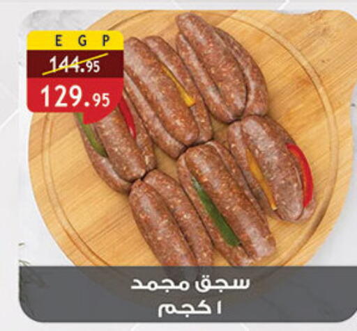 available at الرايه  ماركت in Egypt - القاهرة