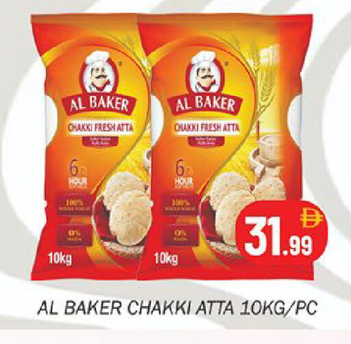 available at سوق المبارك هايبرماركت in الإمارات العربية المتحدة , الامارات - الشارقة / عجمان