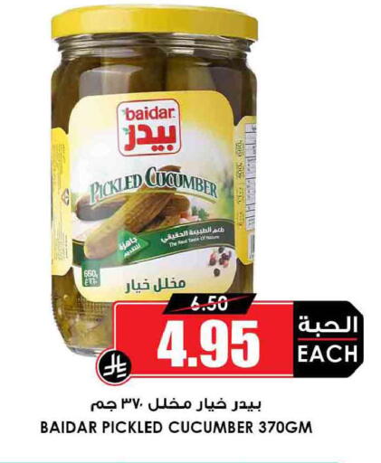 Cucumber available at Prime Supermarket in KSA, Saudi Arabia, Saudi - Ar Rass