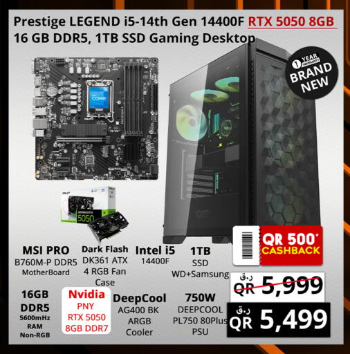 available at برستيج كمبيوتر in قطر - الريان