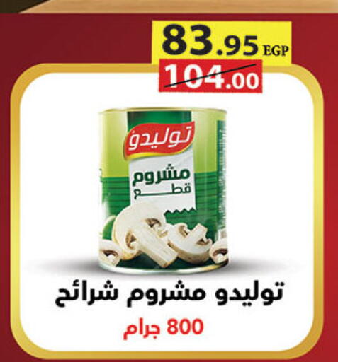 available at الرايه  ماركت in Egypt - القاهرة