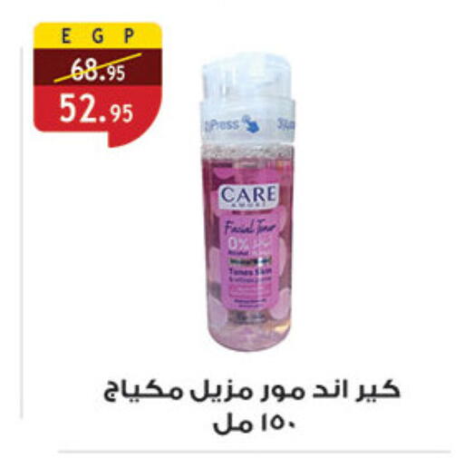 available at الرايه  ماركت in Egypt - القاهرة