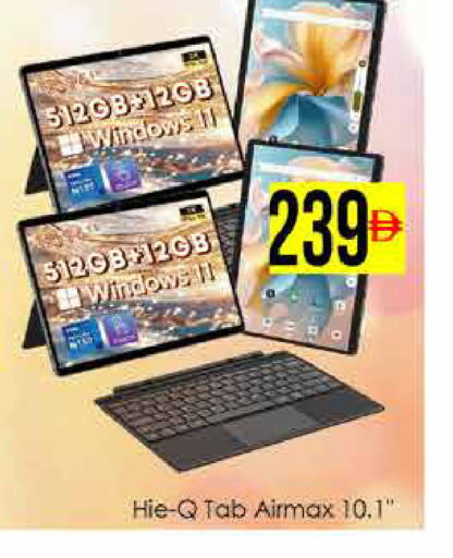 available at ايكو مول & ايكو هايبرماركت in الإمارات العربية المتحدة , الامارات - دبي