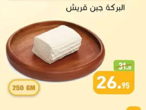 available at أسواق العثيم in Egypt - القاهرة