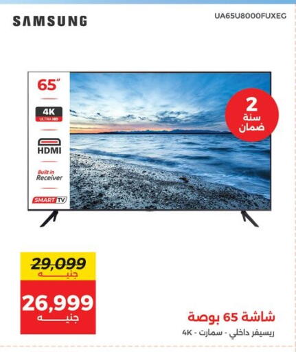 available at رنين in Egypt - القاهرة