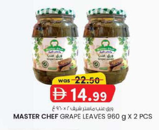 available at ك. إم. هايبرماركت in الإمارات العربية المتحدة , الامارات - ٱلْعَيْن‎