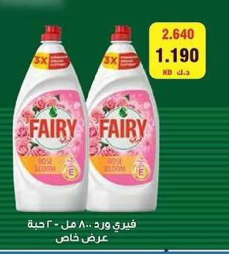 available at جمعية كيفان التعاونية in الكويت - مدينة الكويت