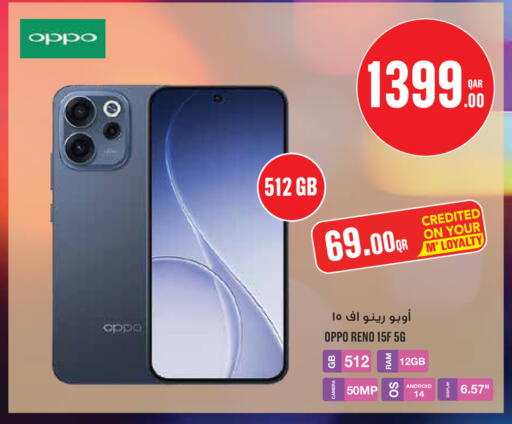 available at مونوبريكس in قطر - الوكرة