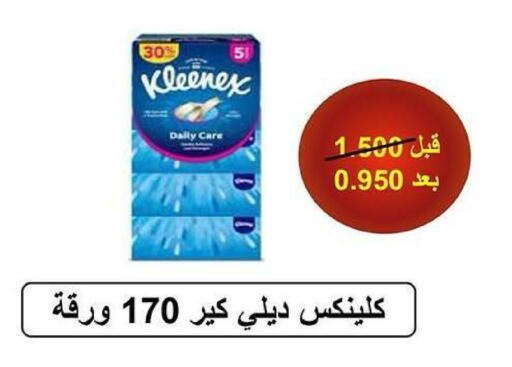 available at جمعية كيفان التعاونية in الكويت - مدينة الكويت