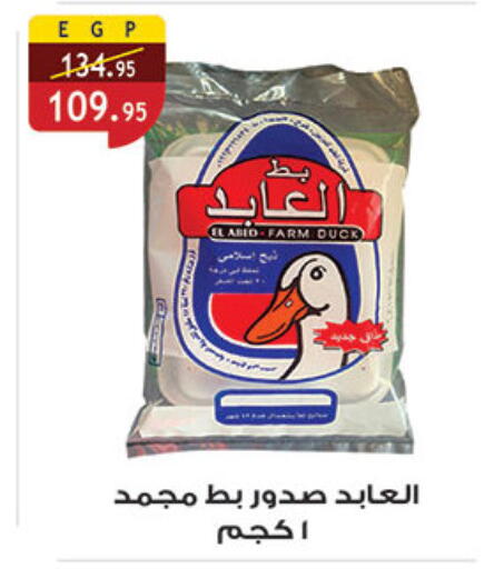 available at الرايه  ماركت in Egypt - القاهرة