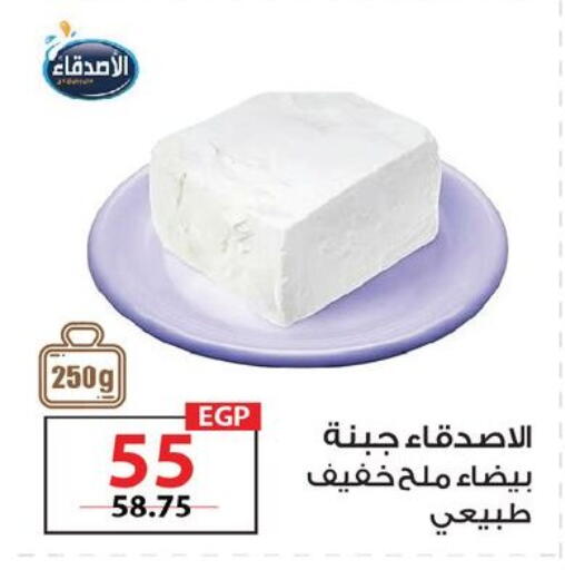 available at  Zahran Market in Egypt - Cairo