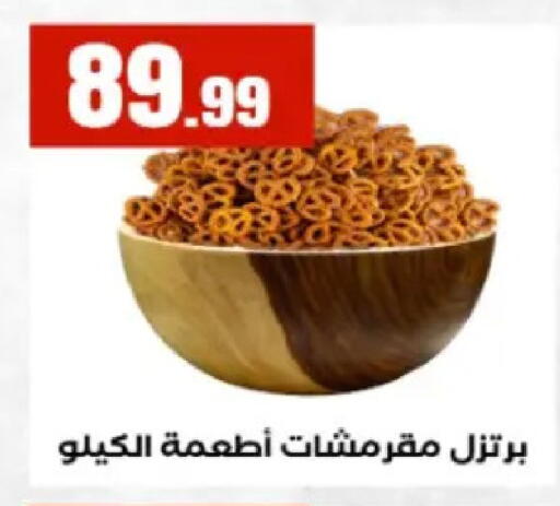 available at El Mahlawy Stores in Egypt - Cairo