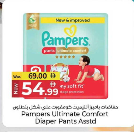 available at كنز هايبرماركت in الإمارات العربية المتحدة , الامارات - الشارقة / عجمان