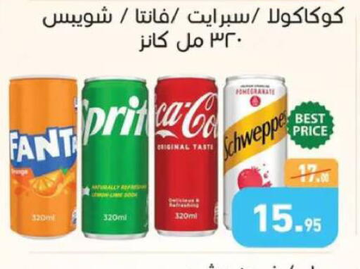 available at أسواق العثيم in Egypt - القاهرة