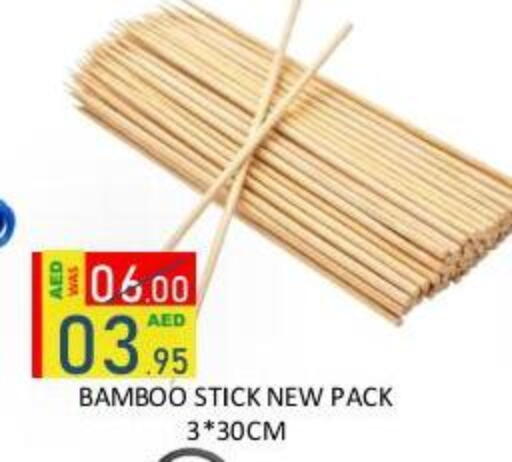 available at رويال جلف هايبرماركت in الإمارات العربية المتحدة , الامارات - أبو ظبي