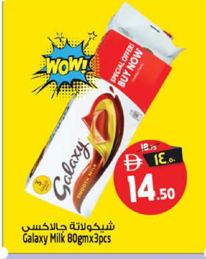 available at سفاري هايبر ماركت in الإمارات العربية المتحدة , الامارات - رَأْس ٱلْخَيْمَة