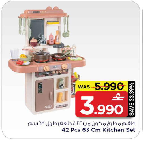 available at مارك & سايف in عُمان - مسقط‎