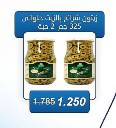 available at جمعية كيفان التعاونية in الكويت - مدينة الكويت