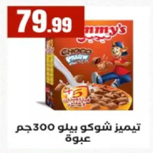 available at El Mahlawy Stores in Egypt - Cairo