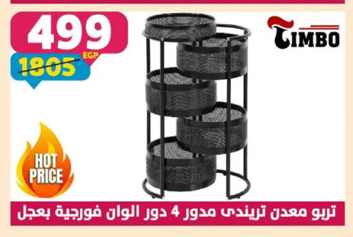 available at Shaheen Center in Egypt - Cairo