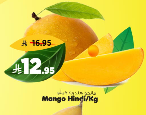 Mango available at Al Madina Hypermarket in KSA, Saudi Arabia, Saudi - Riyadh