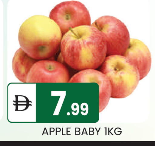 Apple available at سوق طلال in الإمارات العربية المتحدة , الامارات - أبو ظبي