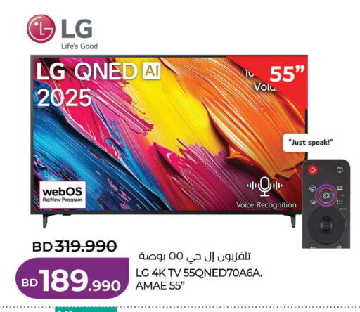 available at لولو هايبر ماركت in البحرين