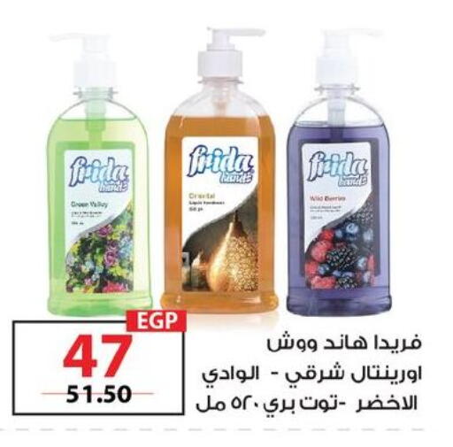 available at  Zahran Market in Egypt - Cairo