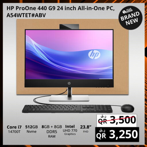 available at برستيج كمبيوتر in قطر - الريان