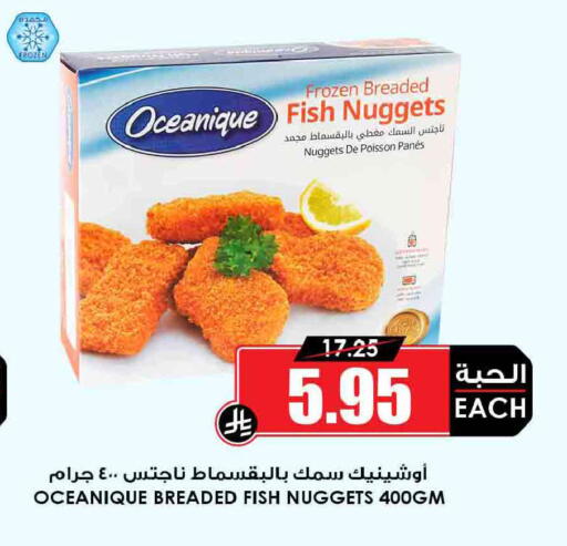 available at Prime Supermarket in KSA, Saudi Arabia, Saudi - Mahayil