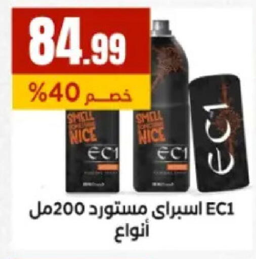 available at El Mahlawy Stores in Egypt - Cairo
