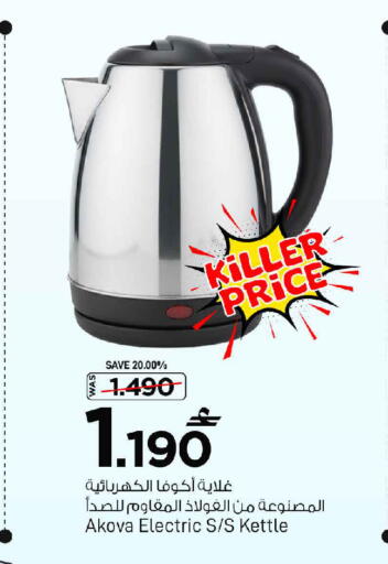 available at مارك & سايف in عُمان - مسقط‎