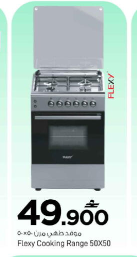 available at MARK & SAVE in Oman - Muscat