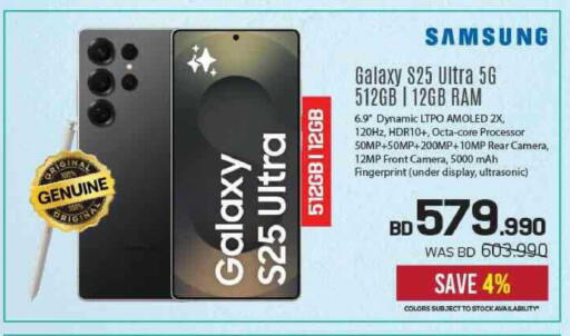 available at شــرف  د ج in البحرين